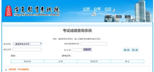 寧夏2022年藝考合格線公布 官方渠道及網站技術支持指南